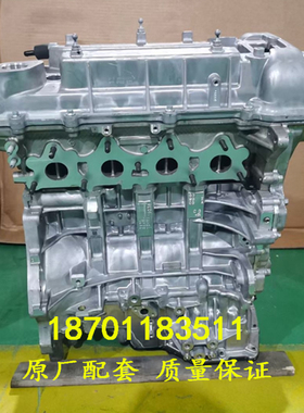 适配全新现代飞思 领动途胜 菲斯塔G4FD G4FJ 1.6 1.6T发动机总成