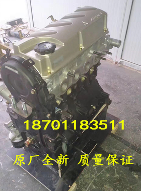 适配全新奇瑞东方之子奇瑞瑞虎V5航天三菱4G63/4G64S4M发动机裸机