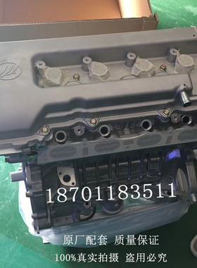 适配全新力帆720 X60 1.8 1.5力帆迈威轩朗LFB479Q 1.8发动机总成