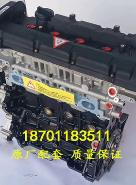 适配全新北京现代途胜索纳塔酷派起亚狮跑远舰G4GC 2.0发动机裸机