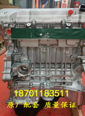 适配全新吉利远景海景帝豪SX7 GX7 英伦1.8 JL4G18CVVT发动机总成