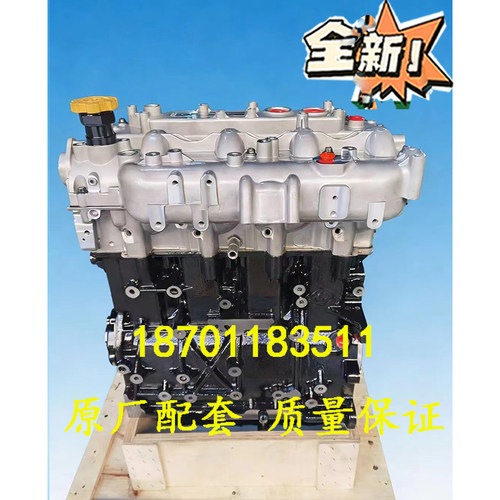 适配上汽 大通MAXUS 大通G10 V80 SC25R136Q4 2.5T柴油发动机裸机