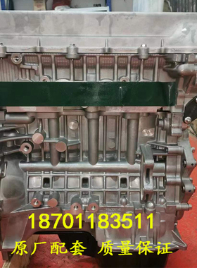 适配全新吉利帝豪EC7远景海景1.5 CVVT汽车JL4G15D发动机裸机总成