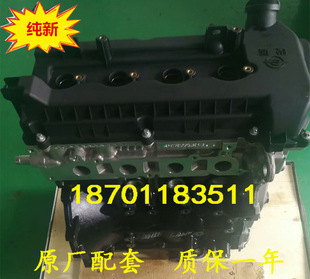 适配全新福田驭菱VQ2 4G15B发动机裸机总成 众泰Z300锐展TNN4G15A