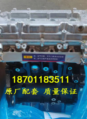 适配全新长安神骐哈飞骏意1.3东安DAM13R DAM15R面包车发动机裸机