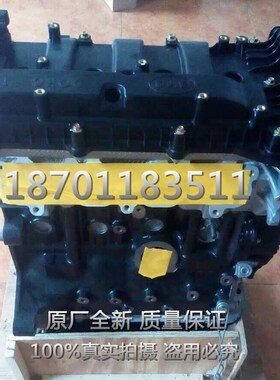 适配全新比亚迪F6 2.0汽车比亚迪S6越野车2.0BYD 483QB发动机裸机