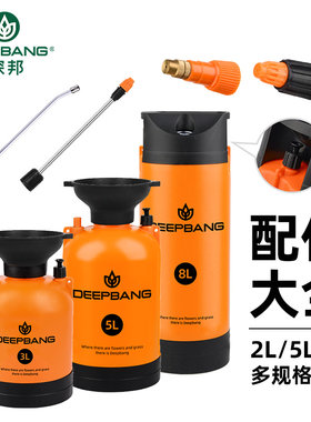 深邦手动开关加长喷雾器原厂