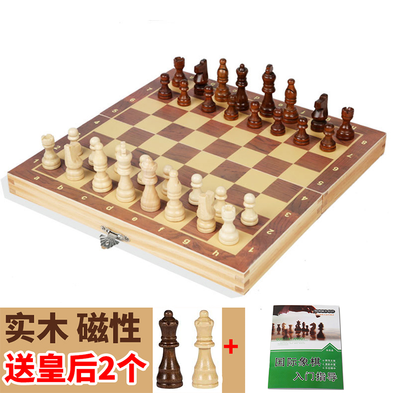 chess set实木高档磁性国际象棋套装大号折叠棋盘西洋棋比赛专用