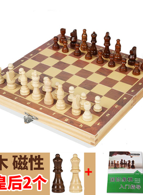 chess set 实木高档磁性国际象棋套装大号折叠棋盘西洋棋比赛专用