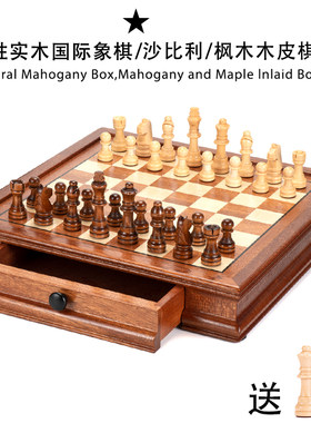 国际象棋磁性实木高档装饰送礼