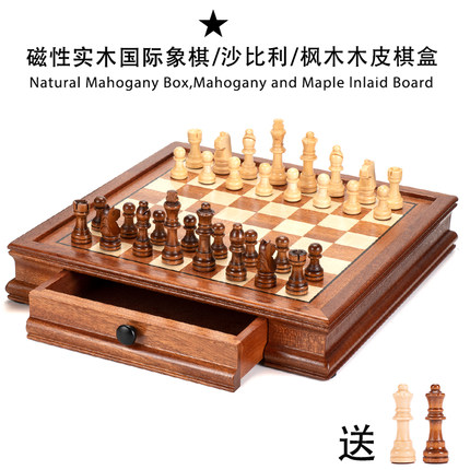 chess 国际象棋磁性实木高档西洋棋装饰送礼磁性棋盘棋子比赛专用