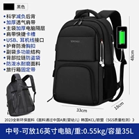 Черный чемодан