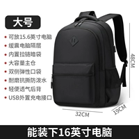 Черный, большой, модернизированная версия