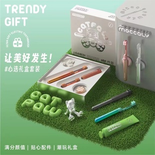 MOCCALY/猫古力成人儿童电动牙刷超软毛护龈磁吸生日礼物送人礼盒