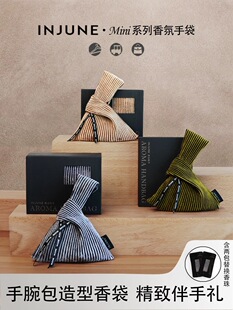 INJUNE香包衣柜室内香气布香袋家用衣橱香薰卧室持久香氛布袋车载