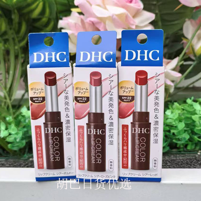 新版日本DHC有色润唇膏橄榄油滋润防干裂口红打底淡彩变色护唇膏
