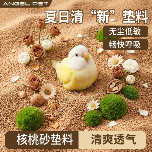 【安吉派特】鹦鹉粪便清理垫砂