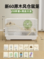 60 R & F Cage-Double-Layer 14 Sets [Hammer Supplies]