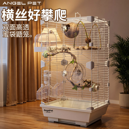 【安吉派特】蜜袋鼯笼子专用大号