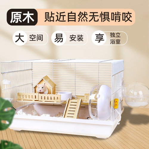 火速发货实木仓鼠笼防咬超大别墅