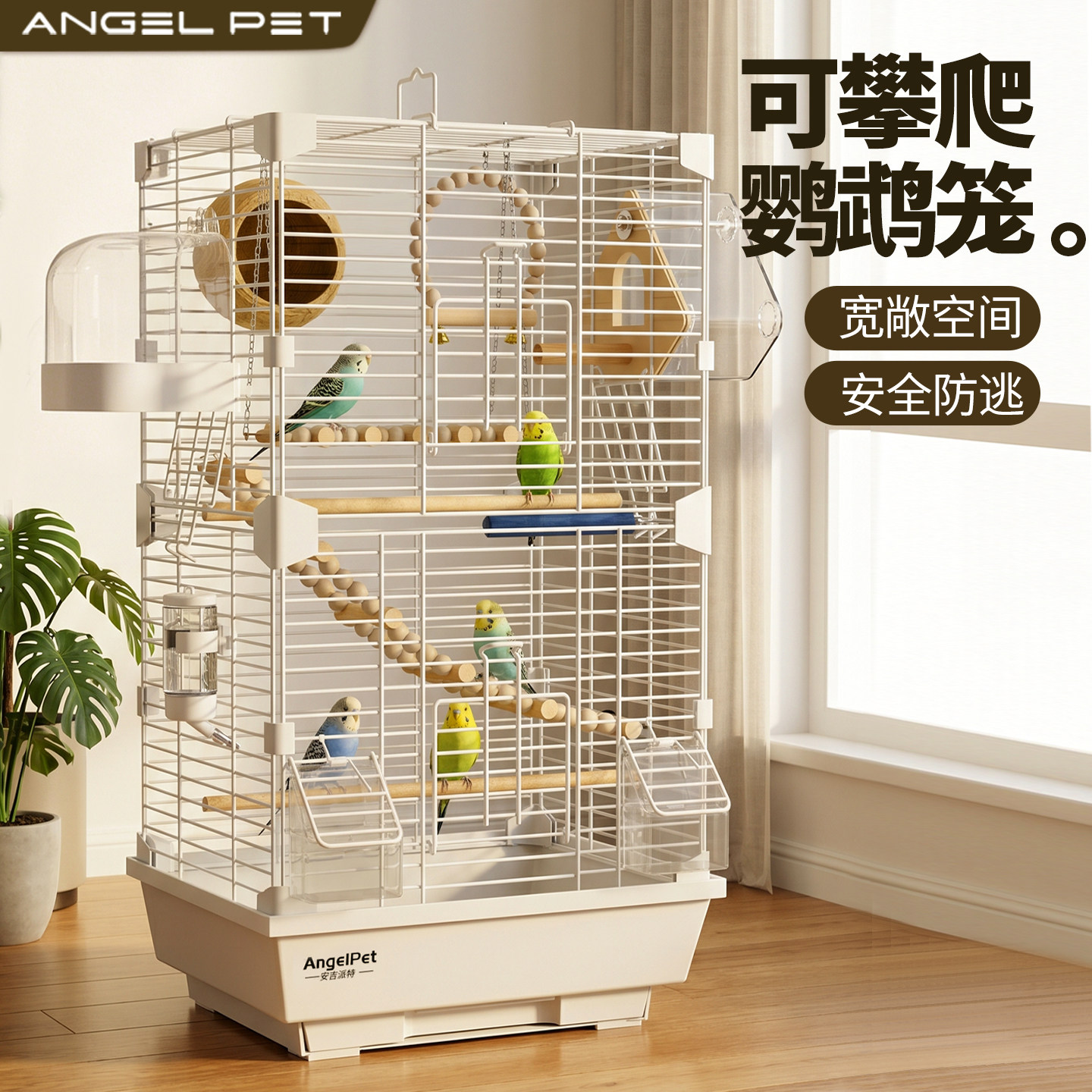 鸟笼鹦鹉笼子大号家用新型豪华别墅玄凤虎皮牡丹专用室内观赏笼