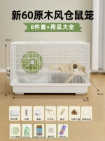 60 R & F CAGE-DOUBLE-LAYER SET 12 PEACE [Hammer Supplies Daquan]