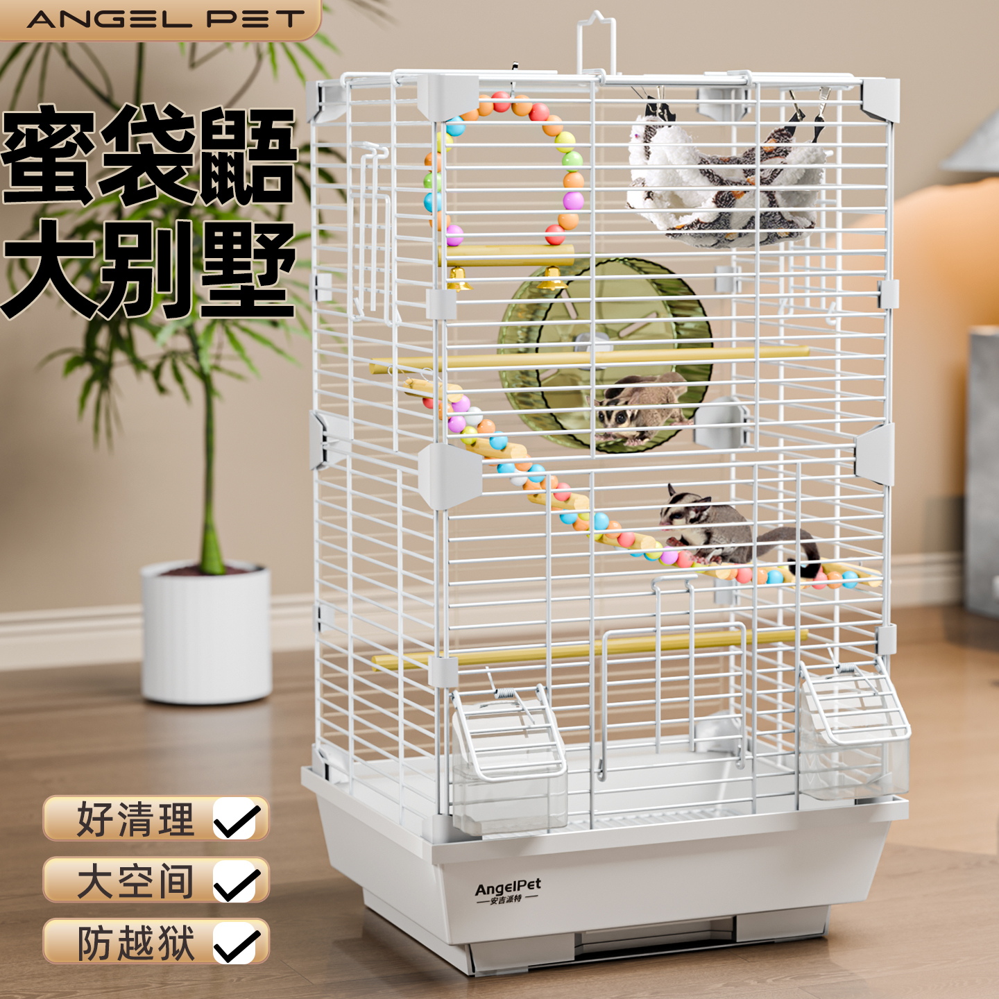蜜袋鼯专用笼子家用大空间防溅易清理养龙猫蜜袋鼯花枝鼠豪华别墅
