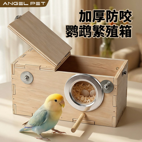【安吉派特】鹦鹉鸟用繁殖箱鸟巢