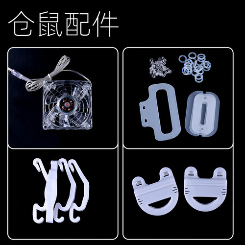仓鼠笼配件散热风扇笼子卡扣