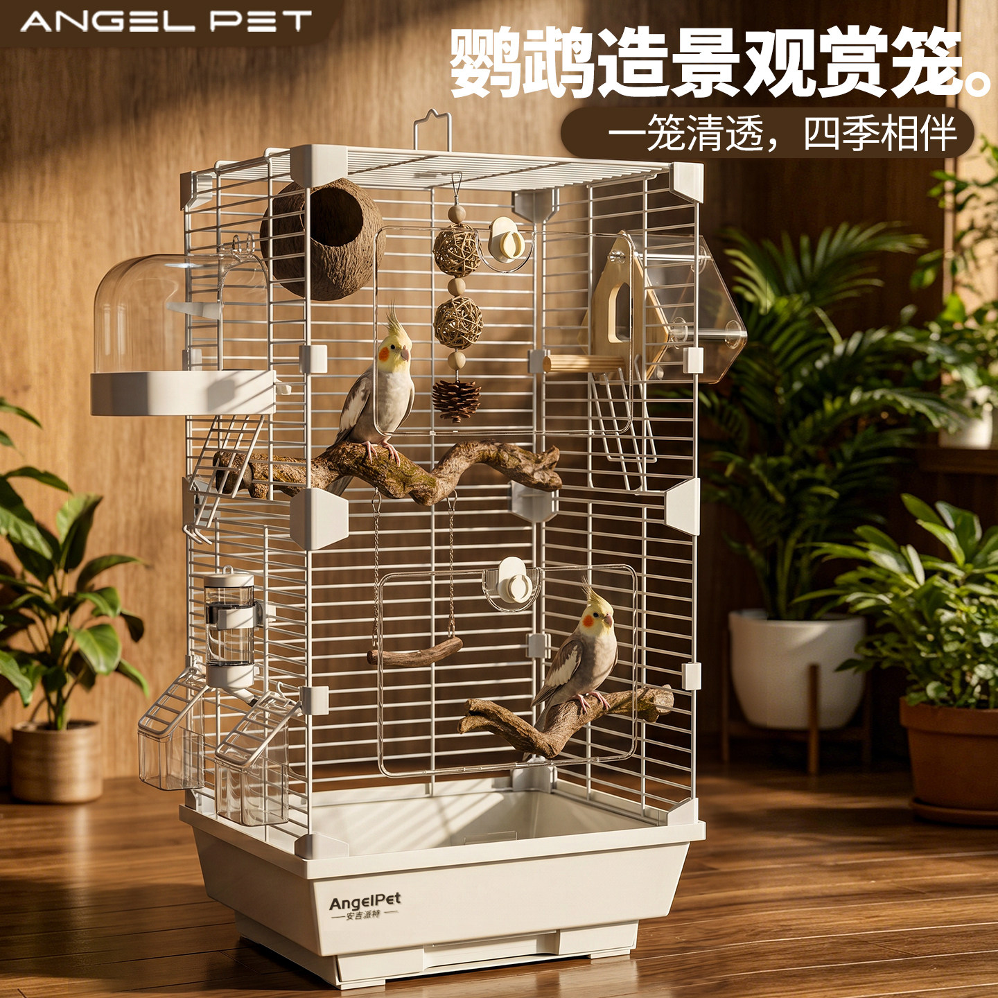 【安吉派特】专用鸟笼子大号豪华图片