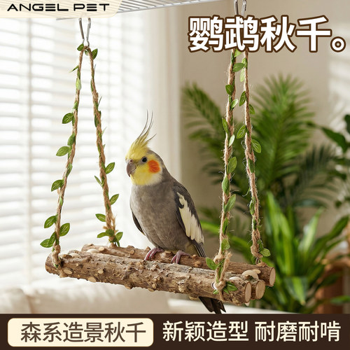【安吉派特】鹦鹉秋千解闷玩具