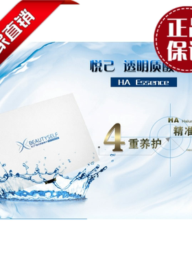 福瑞达康妆大道悦己养护保湿精华