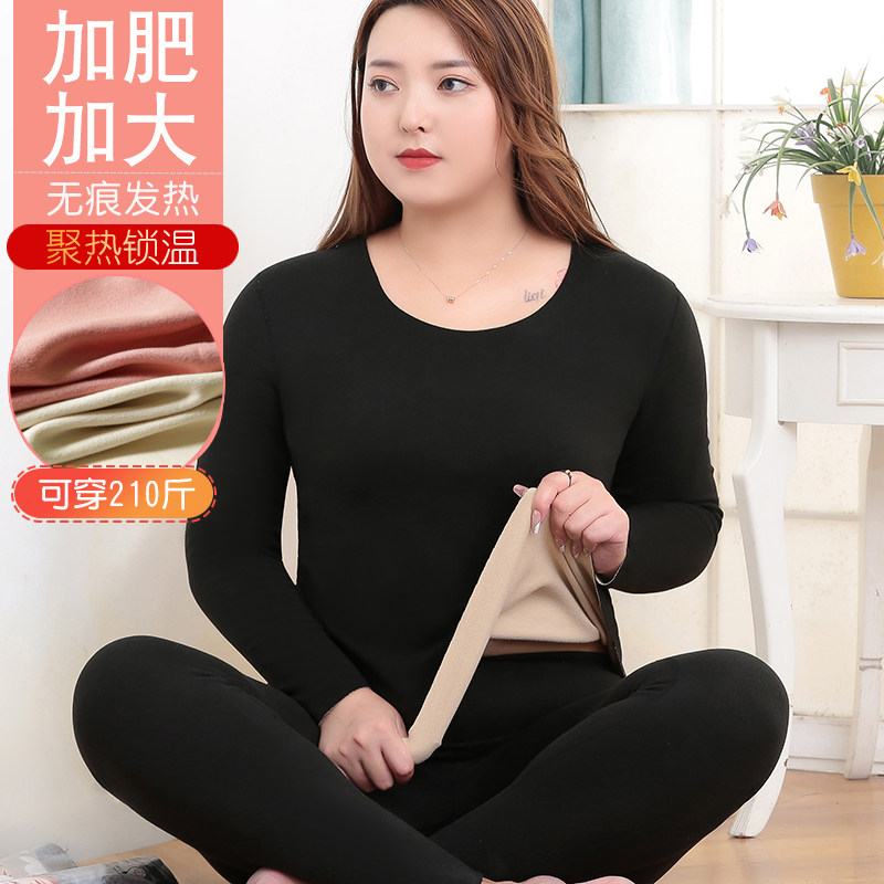 加肥加大码自发热保暖内衣女套装胖mm秋衣秋裤女加厚加绒德打底衫