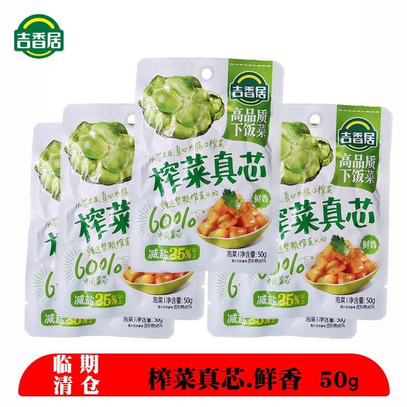 吉香居榨菜真芯薄盐榨菜丝50g
