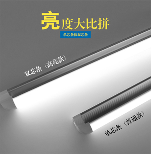 条形led灯管色温4000K光t5超亮日光灯t8一体化1.2米中性光4500K