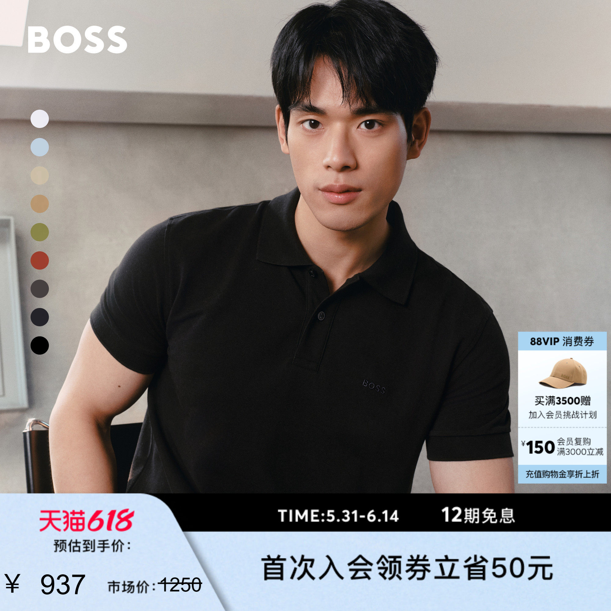 【父亲节礼物珠地网眼多色】BOSS博斯26夏商务短袖Polo衫BOSSPolo