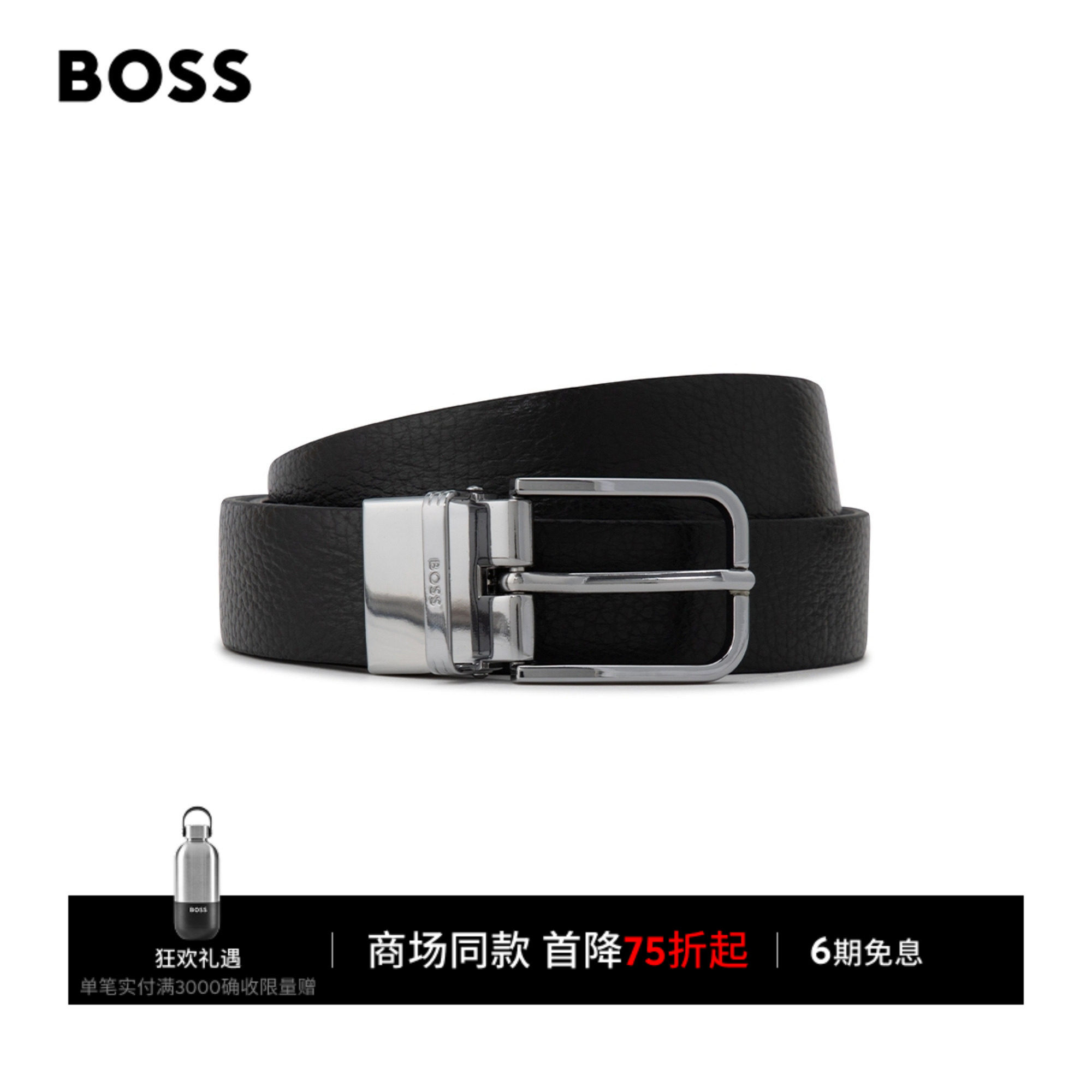 【礼盒装】BOSS博斯26年冬新款男士商务百搭荔枝皮革面单针扣腰带