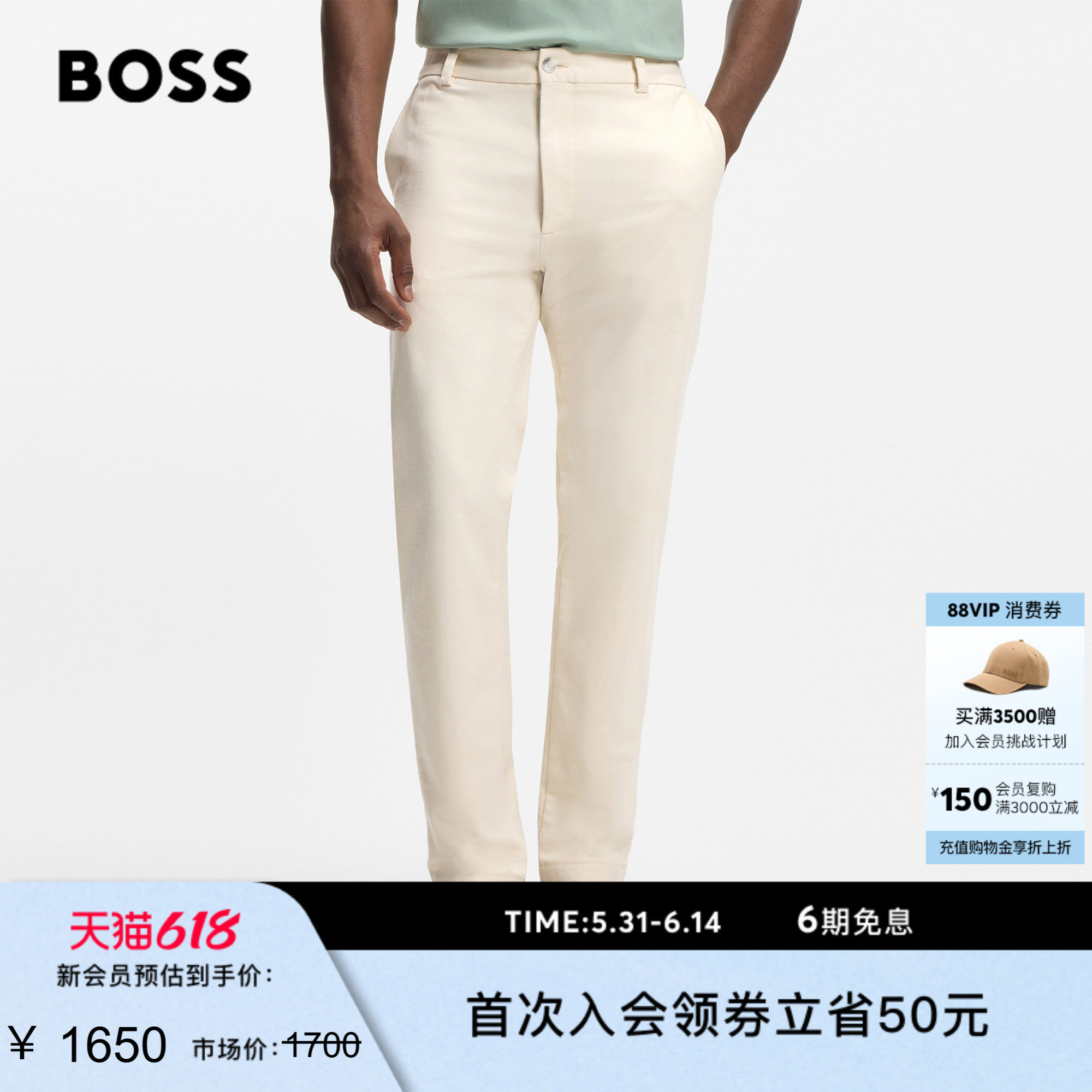 BOSS博斯 男士26年春季新款易熨烫棉质混纺斜纹布时尚版型长裤