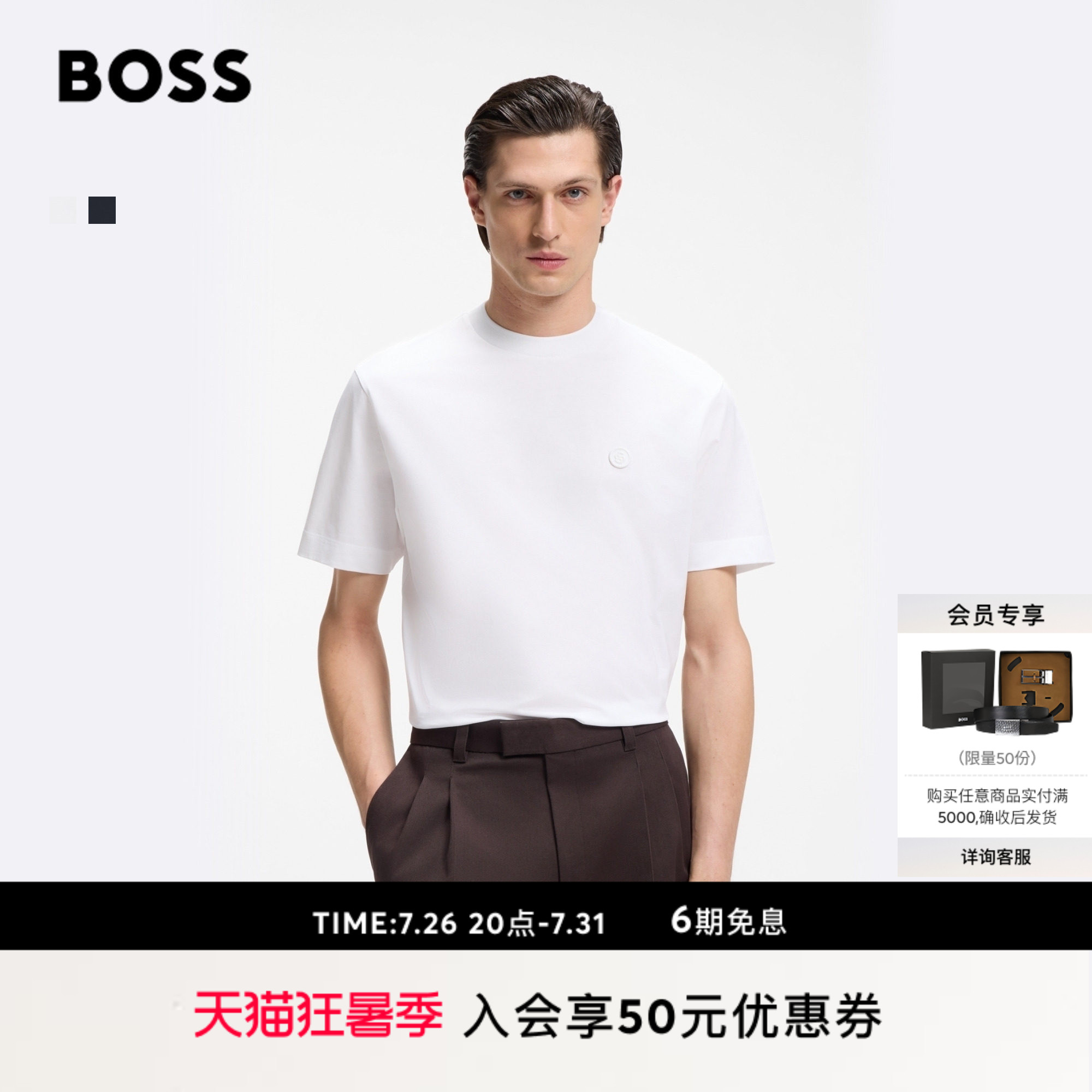 BOSS博斯 男士26年夏季新款双 B 造型交织字母装饰丝光棉质 T 恤