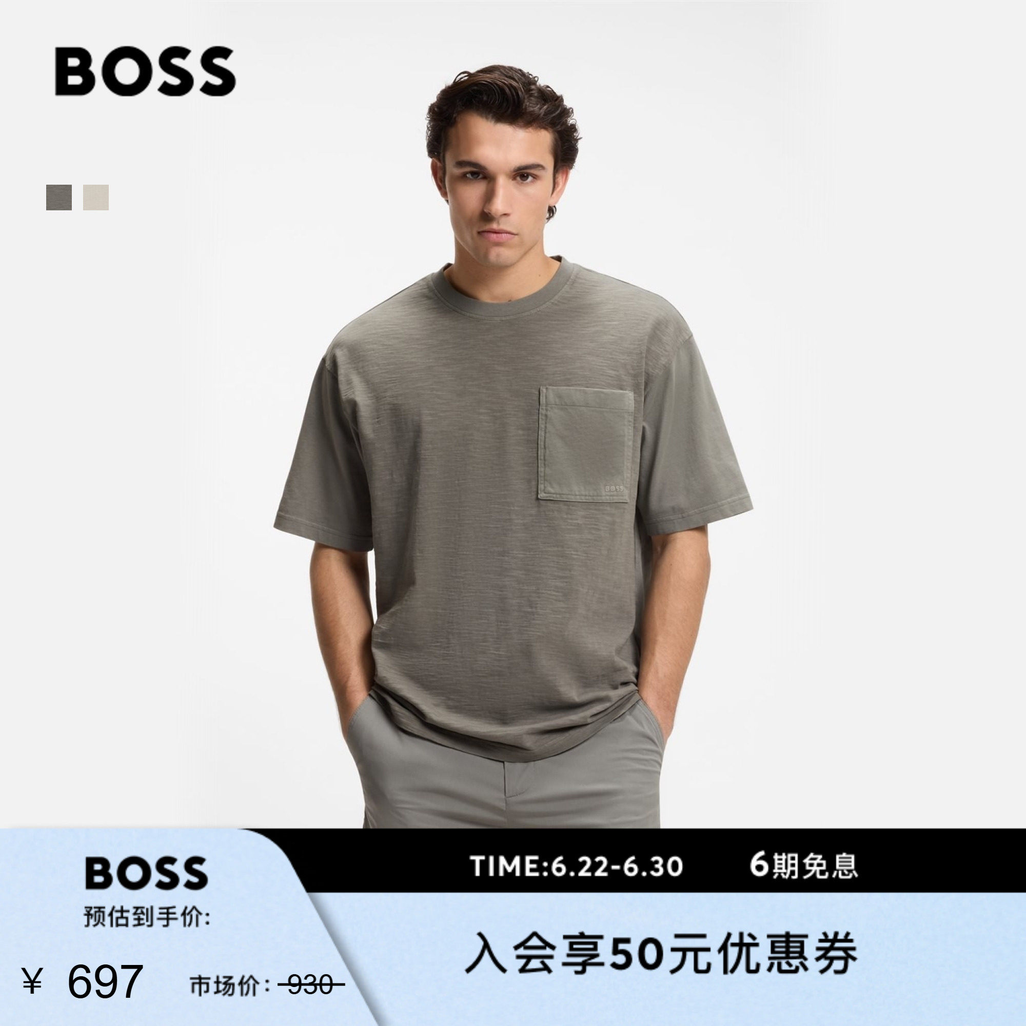 【亲肤竹节棉】BOSS博斯26夏新款男女简约休闲宽松同色系短袖T恤