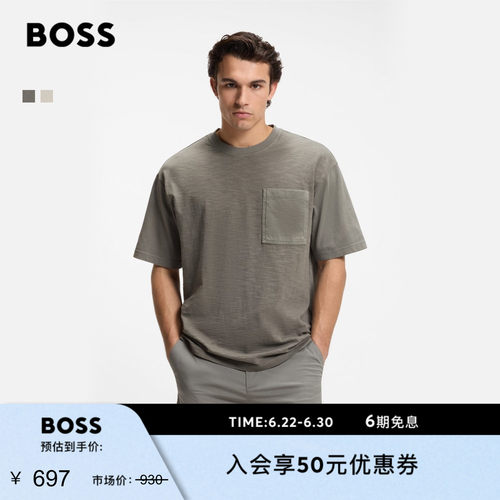 【亲肤竹节棉】BOSS博斯26夏新款男女简约休闲宽松同色系短袖T恤