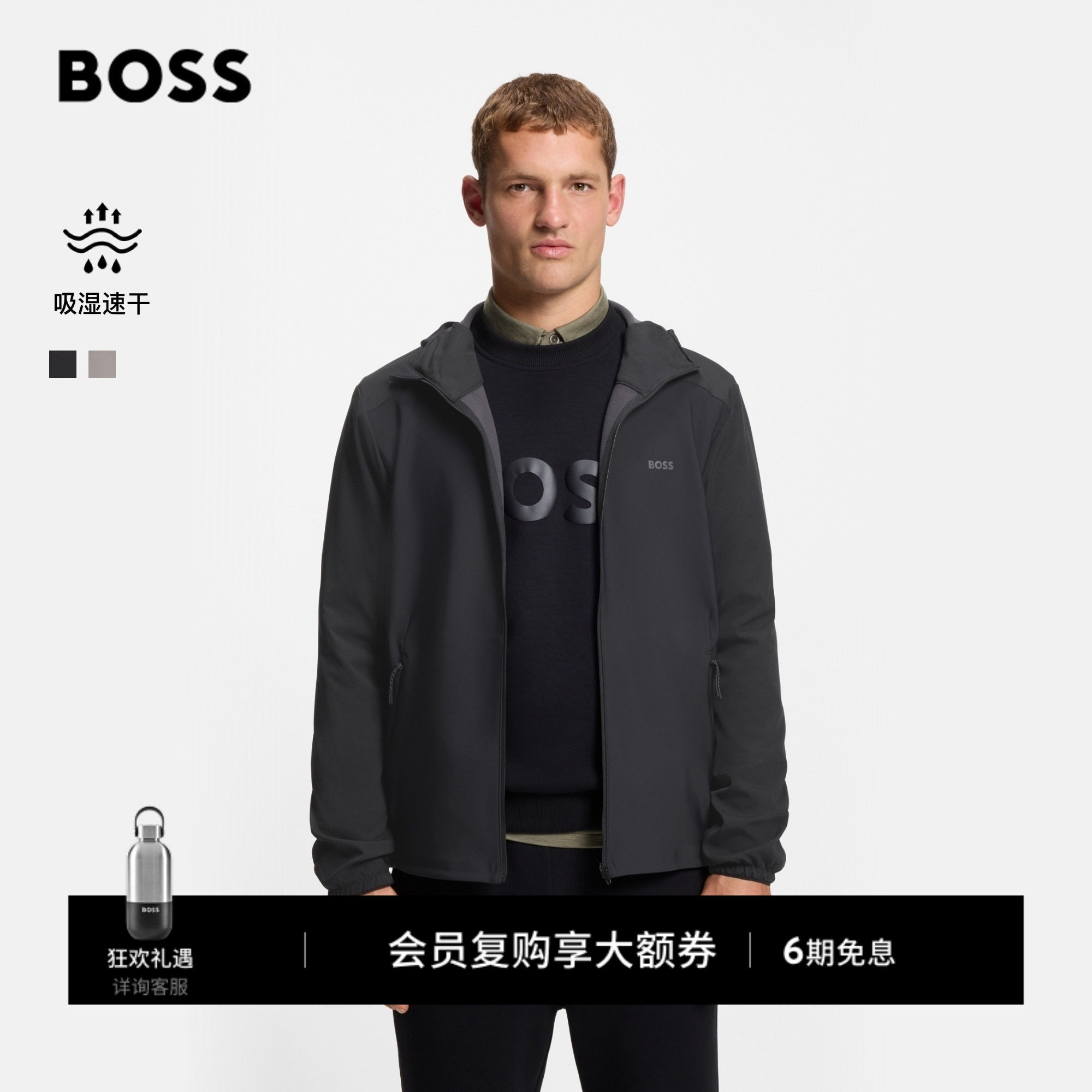 【吸湿速干】BOSS博斯 男士26运动弹力面料通勤休闲连帽拉链夹克