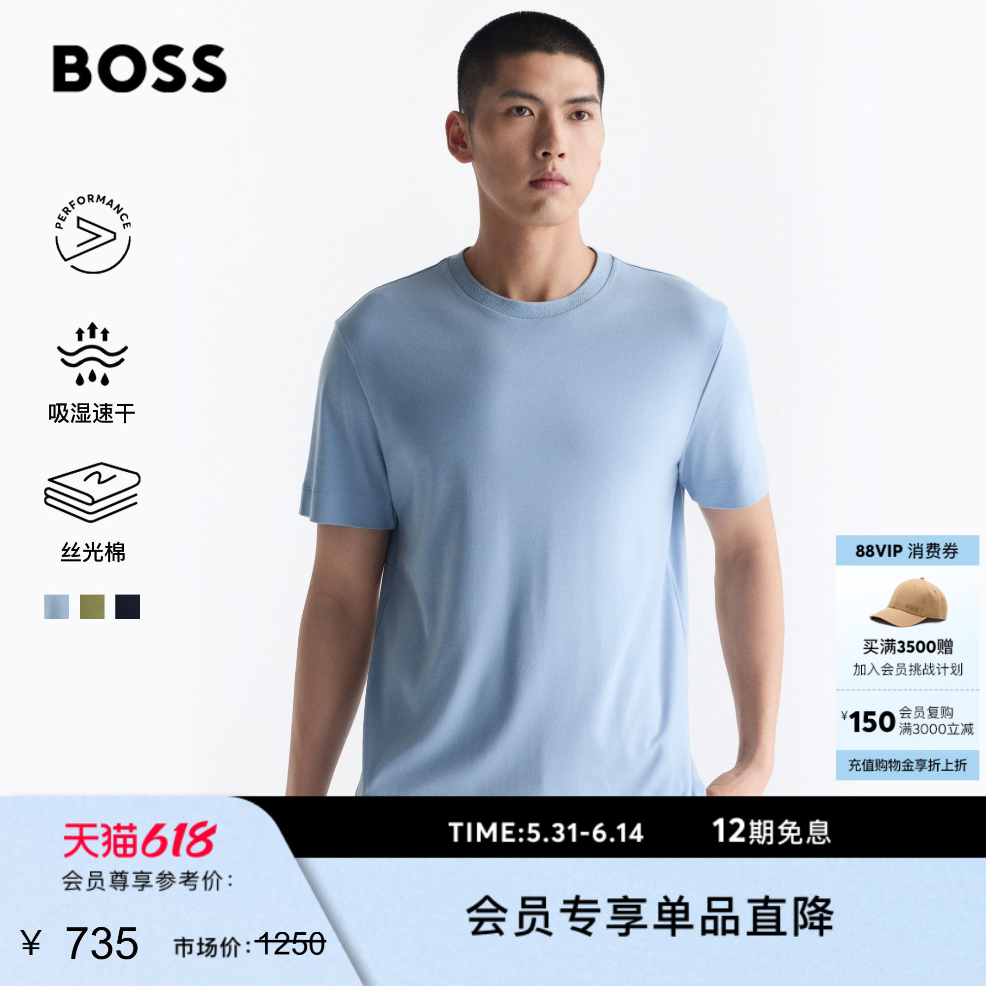 莱赛尔混纺常规版型T恤