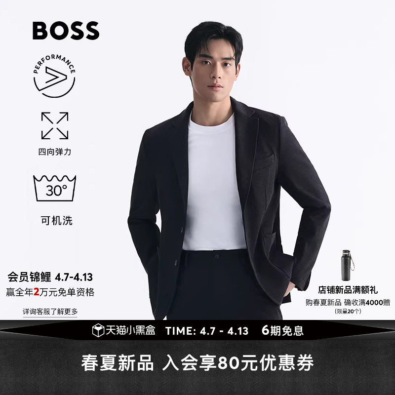 【机能通勤】BOSS博斯 男士26年春季新款弹力面料修身西装外套