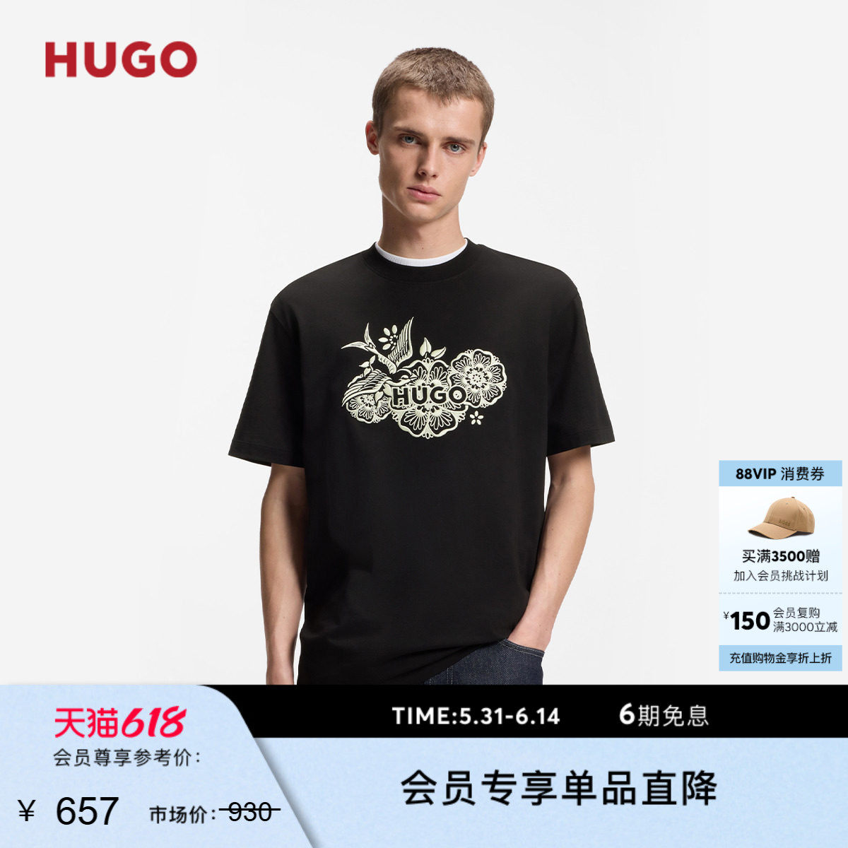 HUGO雨果 男士26年夏季新款带刺绣图案的棉质平纹针织 T 恤