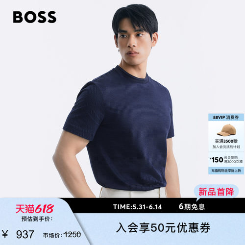【丝光棉】BOSS博斯26夏新款男女商务休闲老钱风三色纹理短袖T恤
