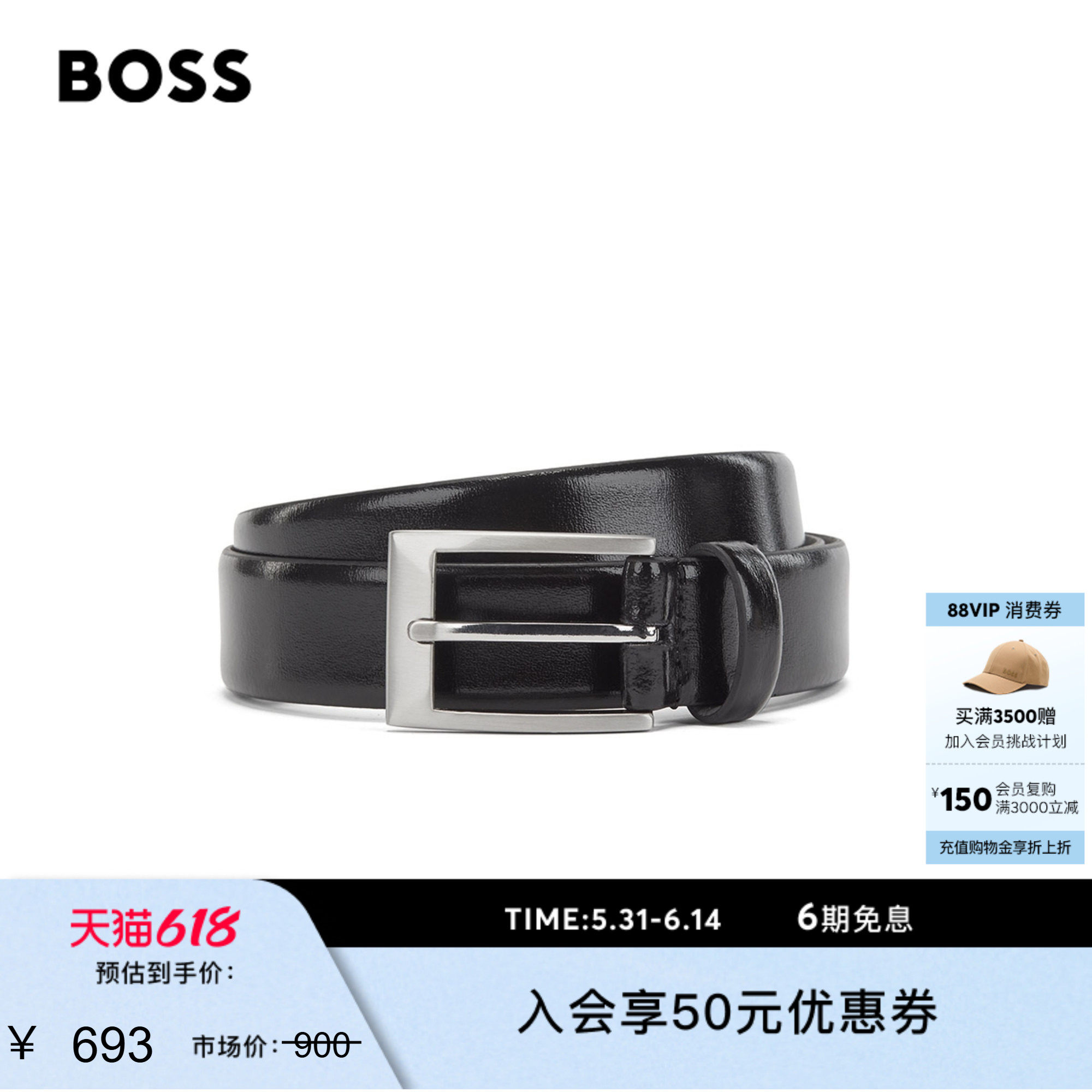 【礼物】BOSS博斯 男士商务现代风易搭光滑牛皮革针扣腰带