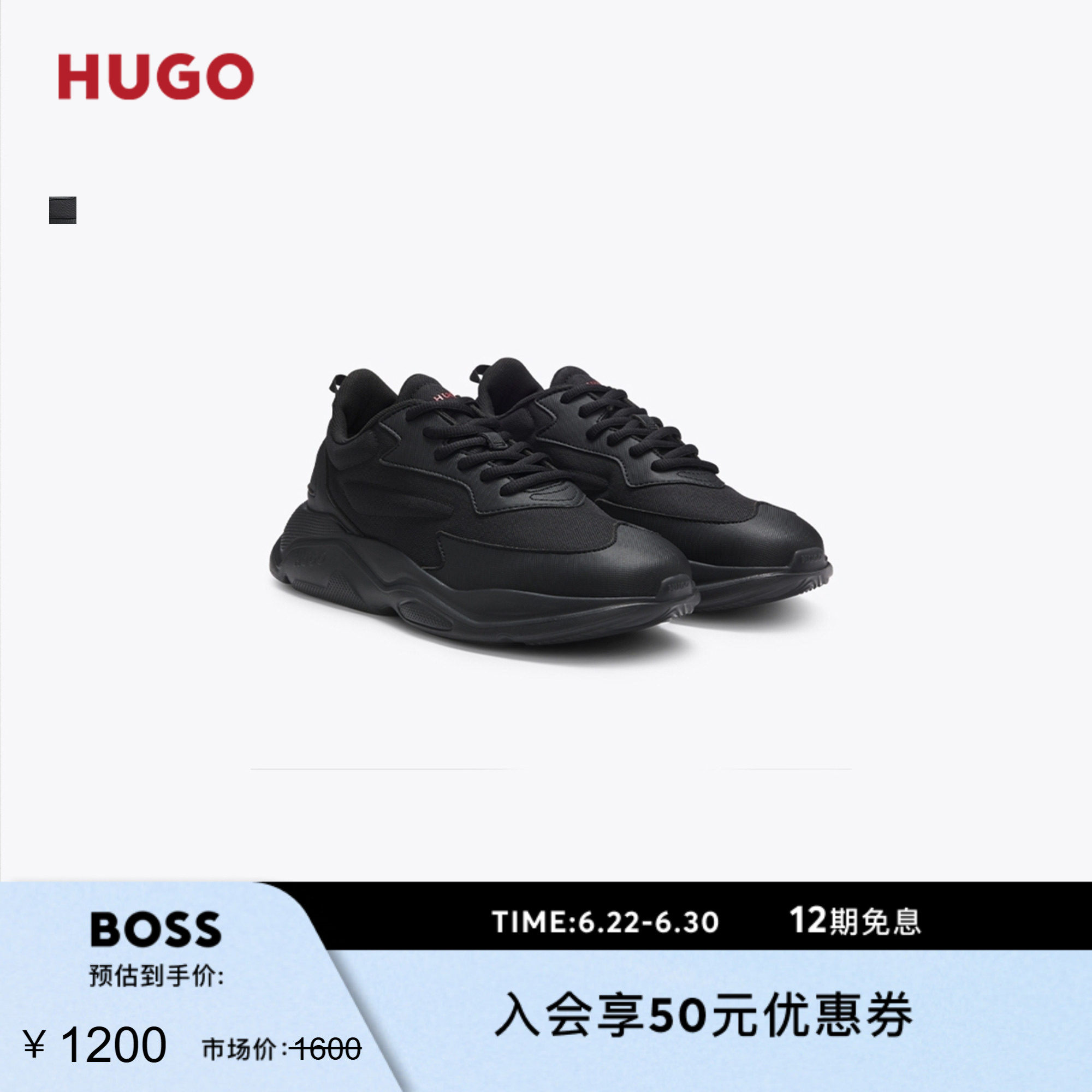 【礼物】【 运动风】HUGO雨果 男士徽标后跟运动鞋
