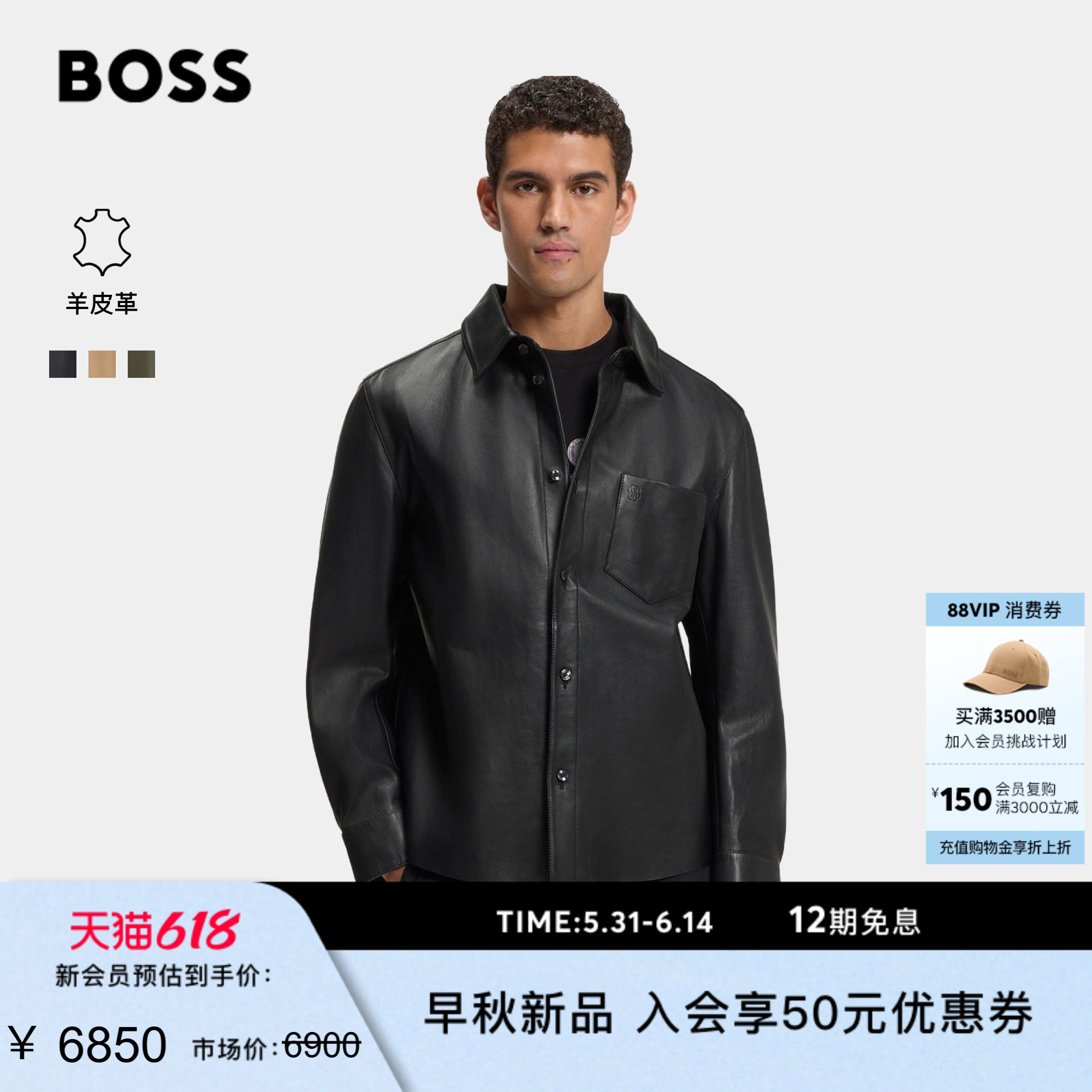 【羊皮革】BOSS博斯 男士26年秋季新款皮革系扣翻领皮衣夹克