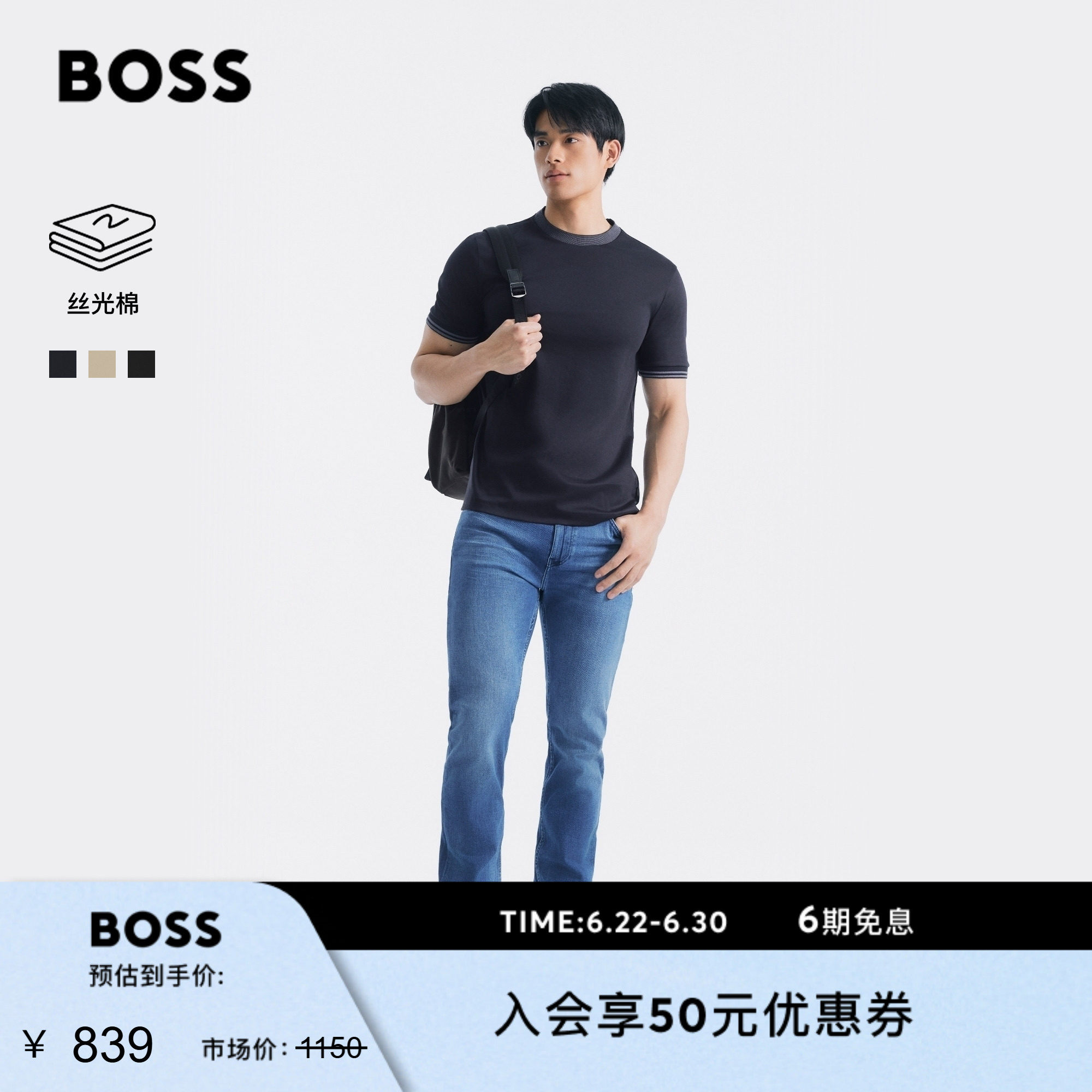 【丝光棉】BOSS博斯26夏新款男女商务休闲纯色百搭修身短袖T恤